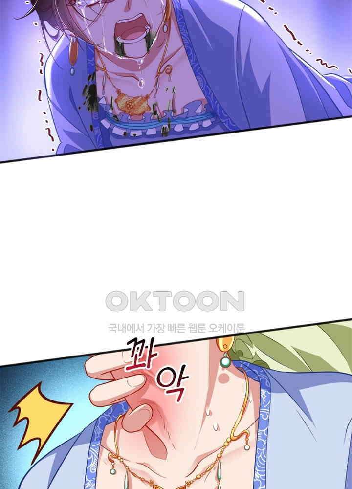 환생해결사 110화 18