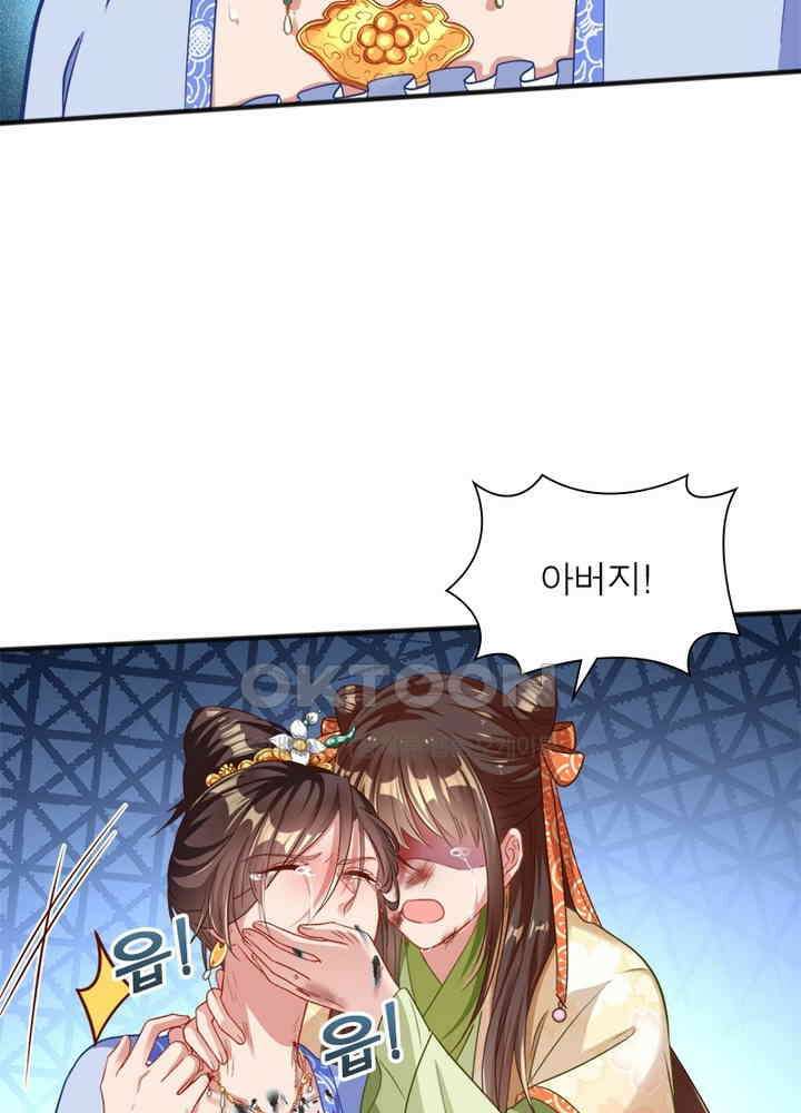 환생해결사 110화 19