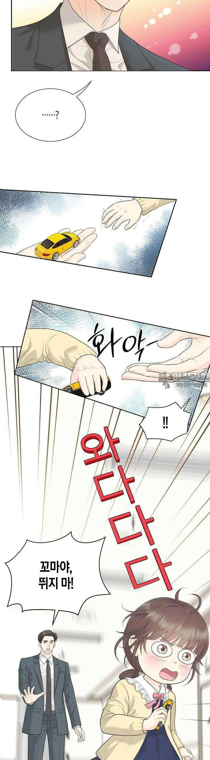 대표님과 위장 가족이 되었습니다 2화 4