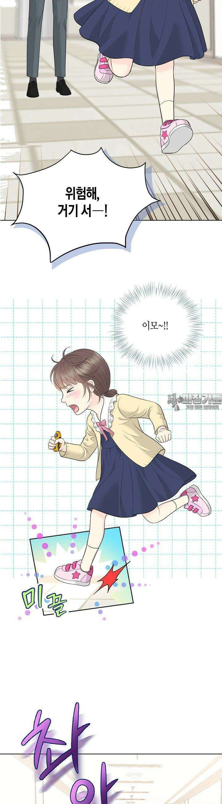 대표님과 위장 가족이 되었습니다 2화 5