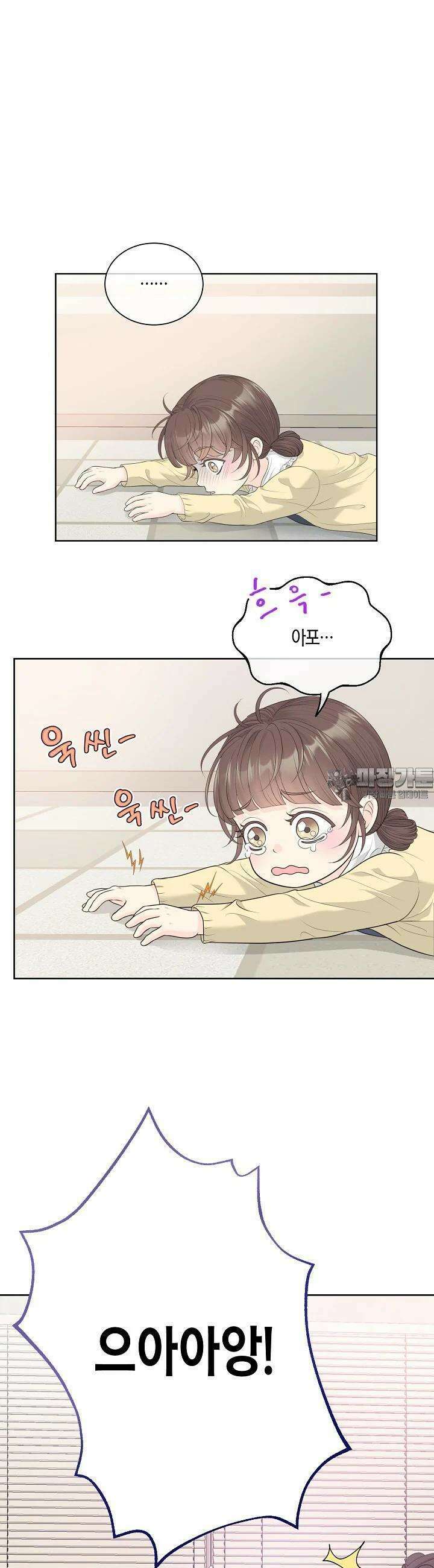 대표님과 위장 가족이 되었습니다 2화 7