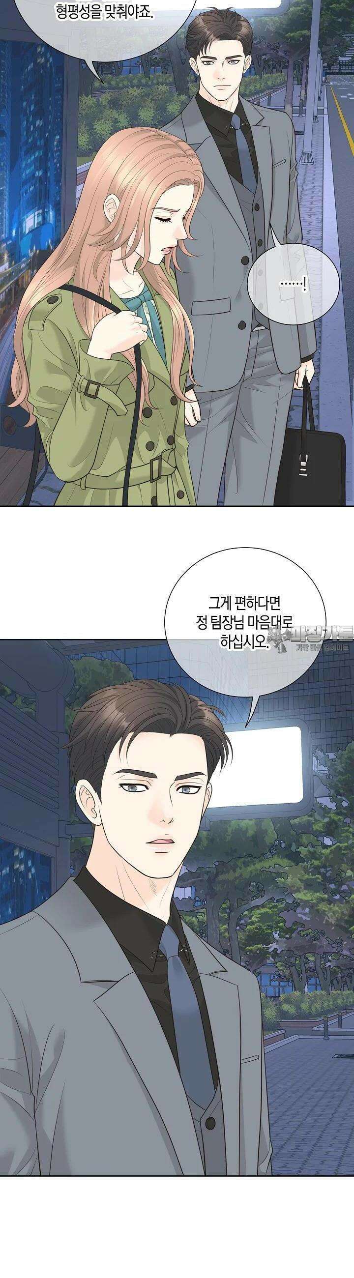 대표님과 위장 가족이 되었습니다 15화 6