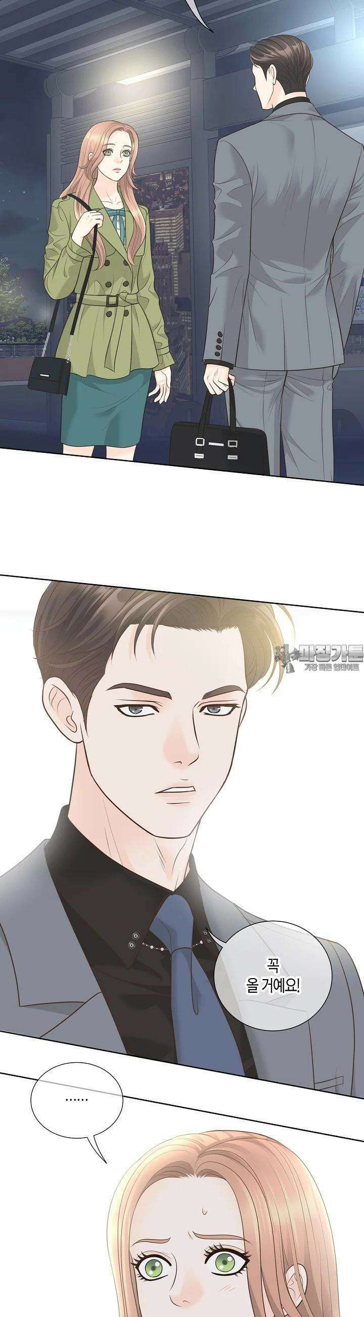대표님과 위장 가족이 되었습니다 15화 13