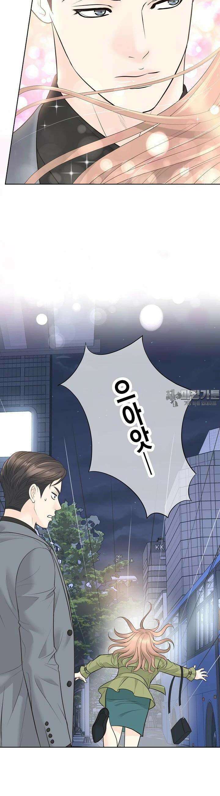 대표님과 위장 가족이 되었습니다 15화 16