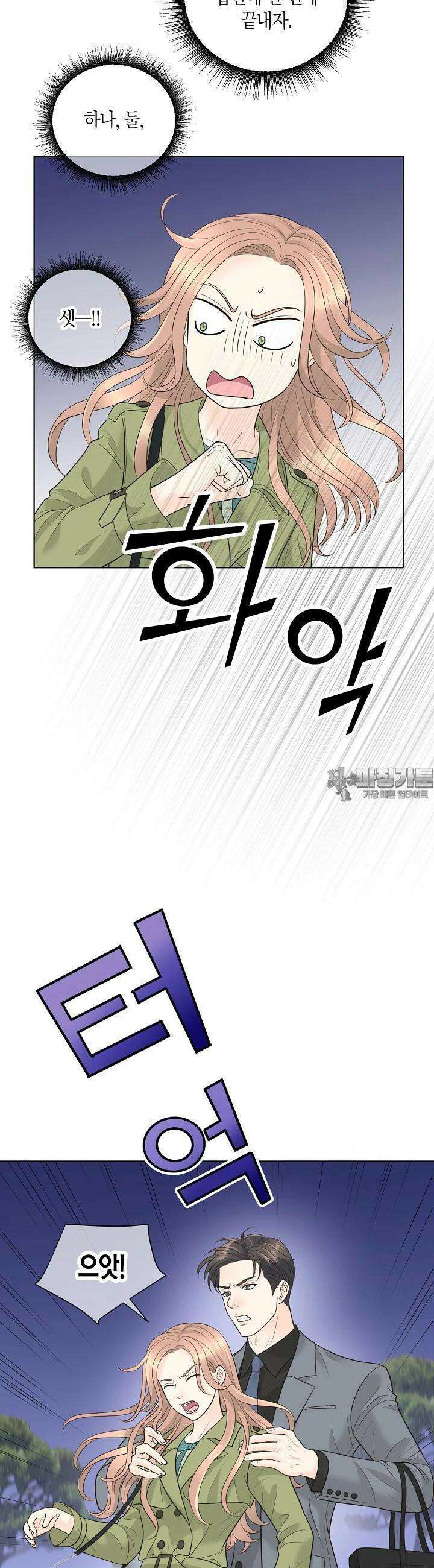 대표님과 위장 가족이 되었습니다 15화 19
