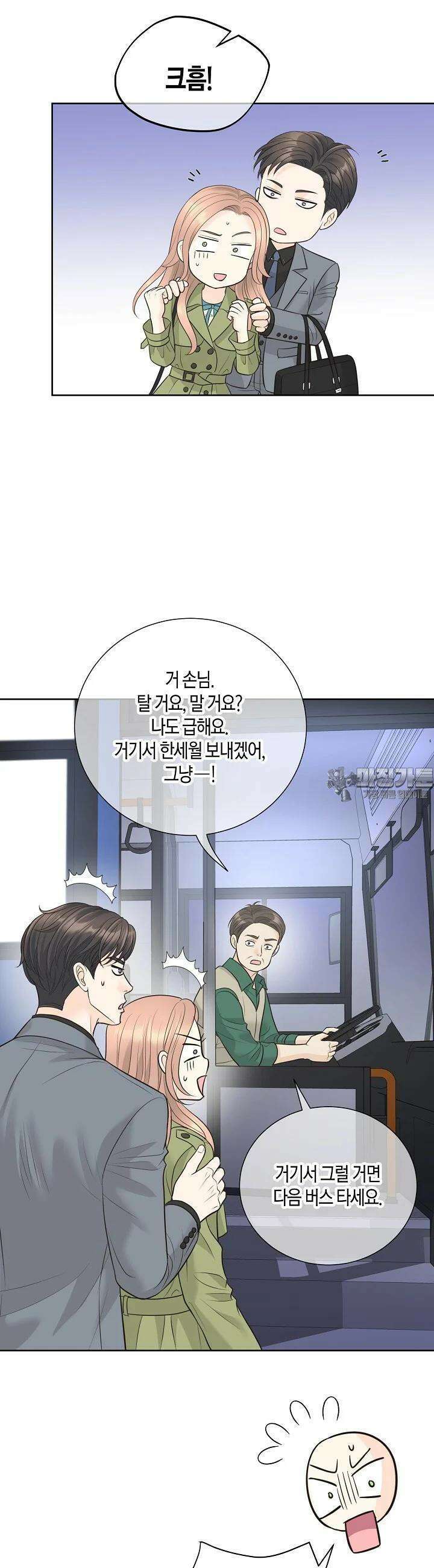 대표님과 위장 가족이 되었습니다 15화 23