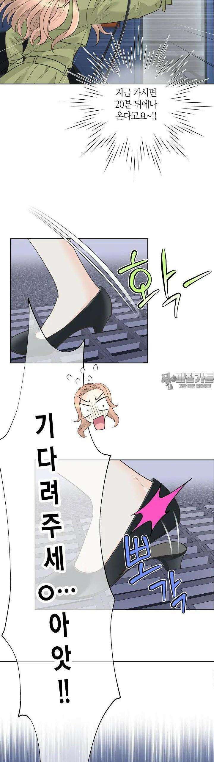 대표님과 위장 가족이 되었습니다 15화 28