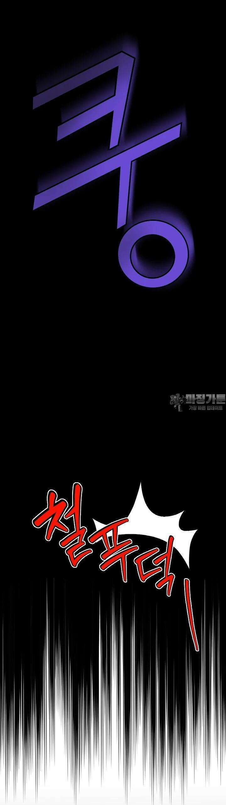 대표님과 위장 가족이 되었습니다 15화 30