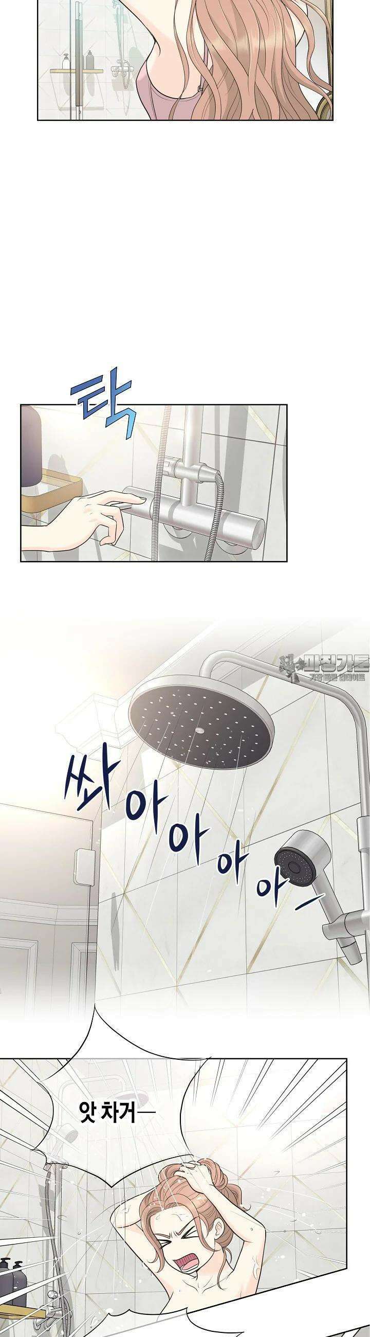 대표님과 위장 가족이 되었습니다 28화 3