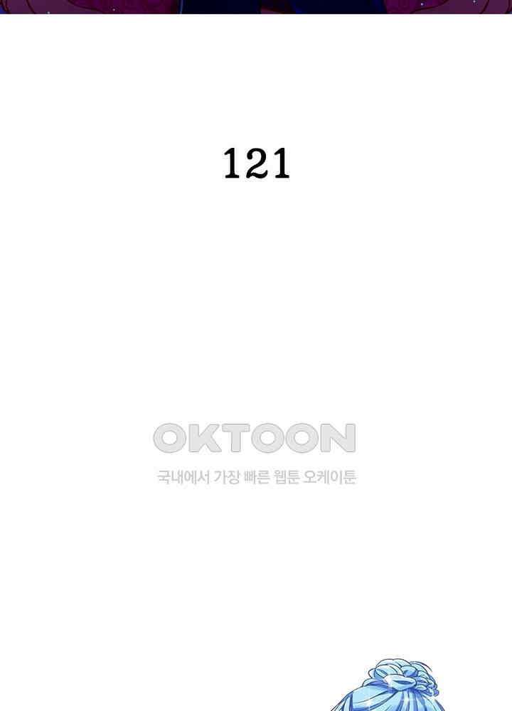 환생해결사 121화 2