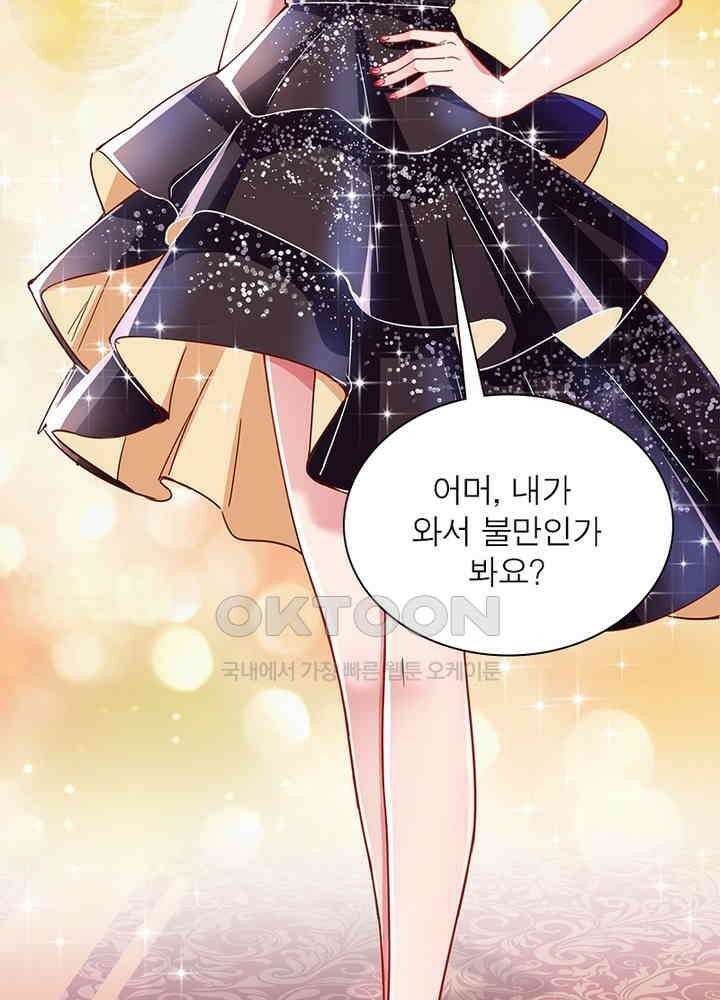 환생해결사 121화 5
