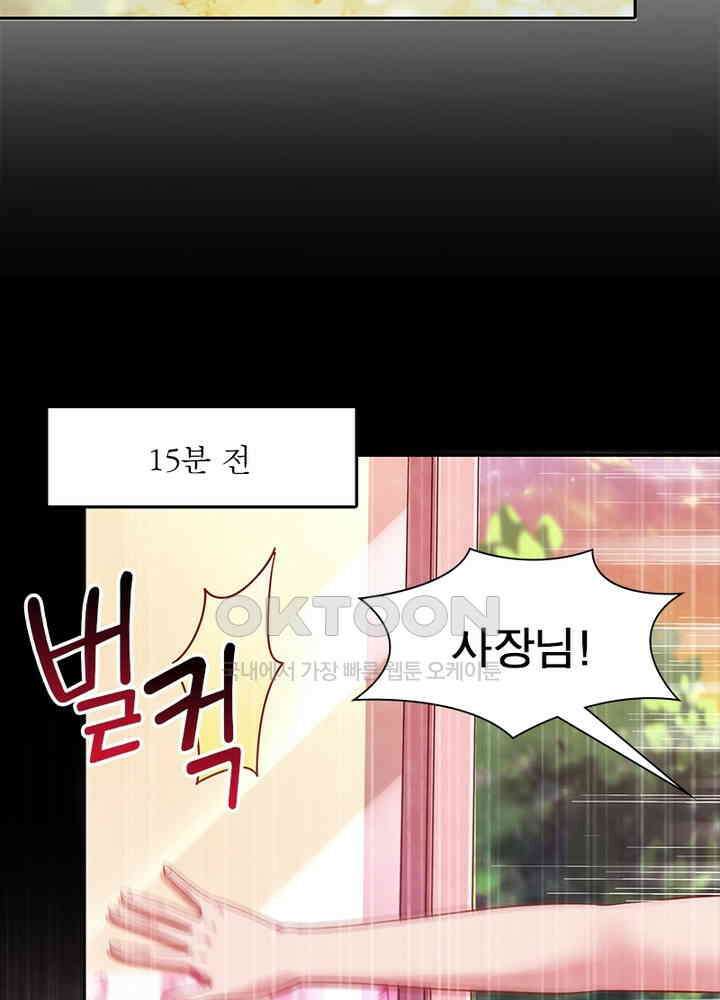 환생해결사 121화 7