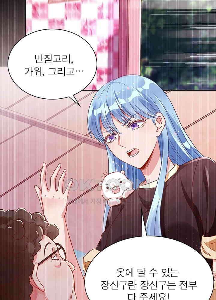 환생해결사 121화 8