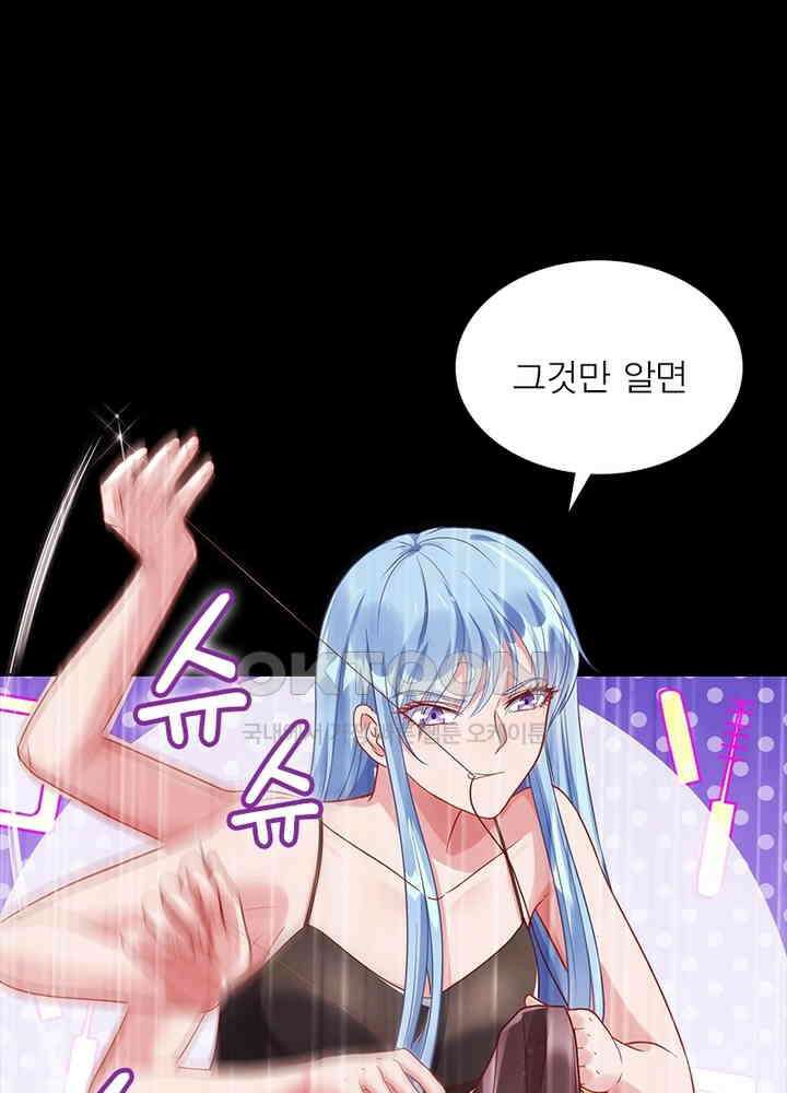 환생해결사 121화 14