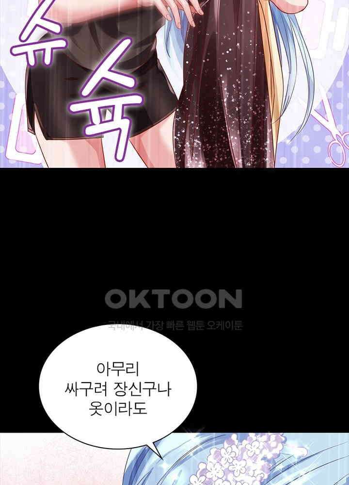 환생해결사 121화 15