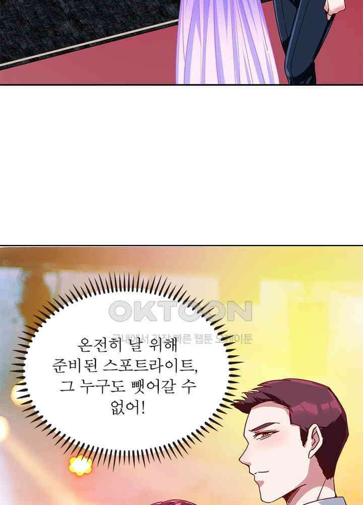 환생해결사 127화 4