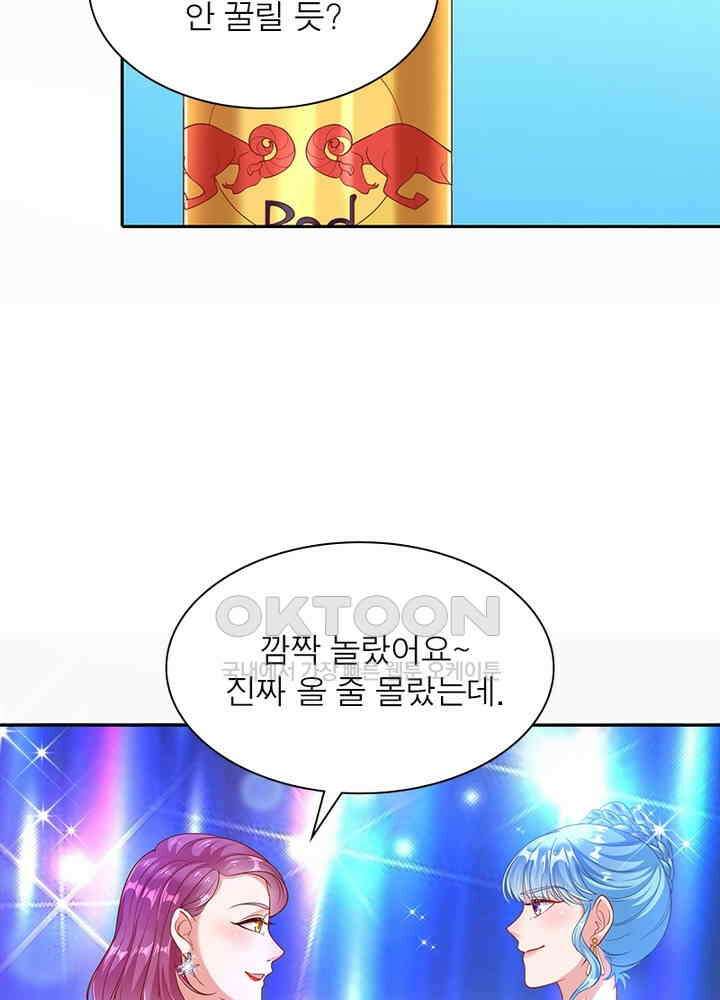 환생해결사 127화 10