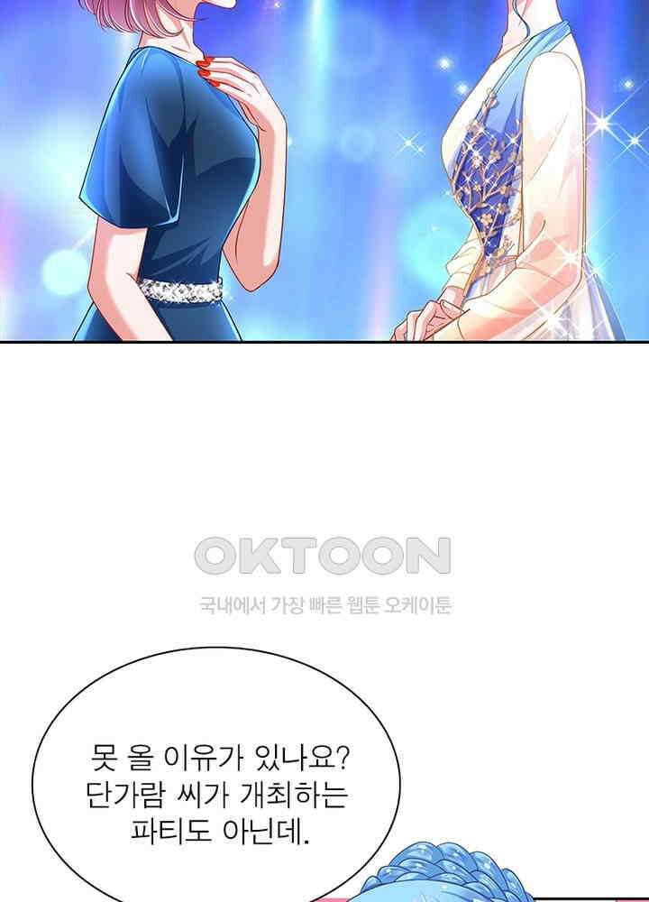 환생해결사 127화 11