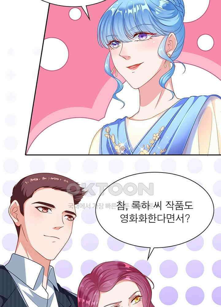 환생해결사 127화 12