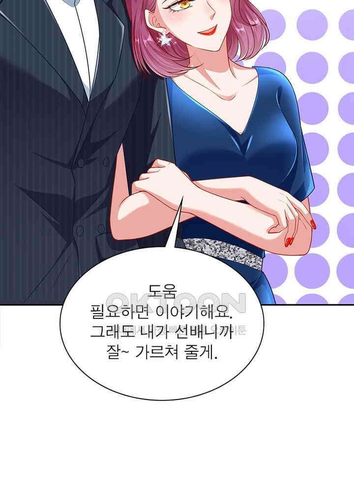 환생해결사 127화 13