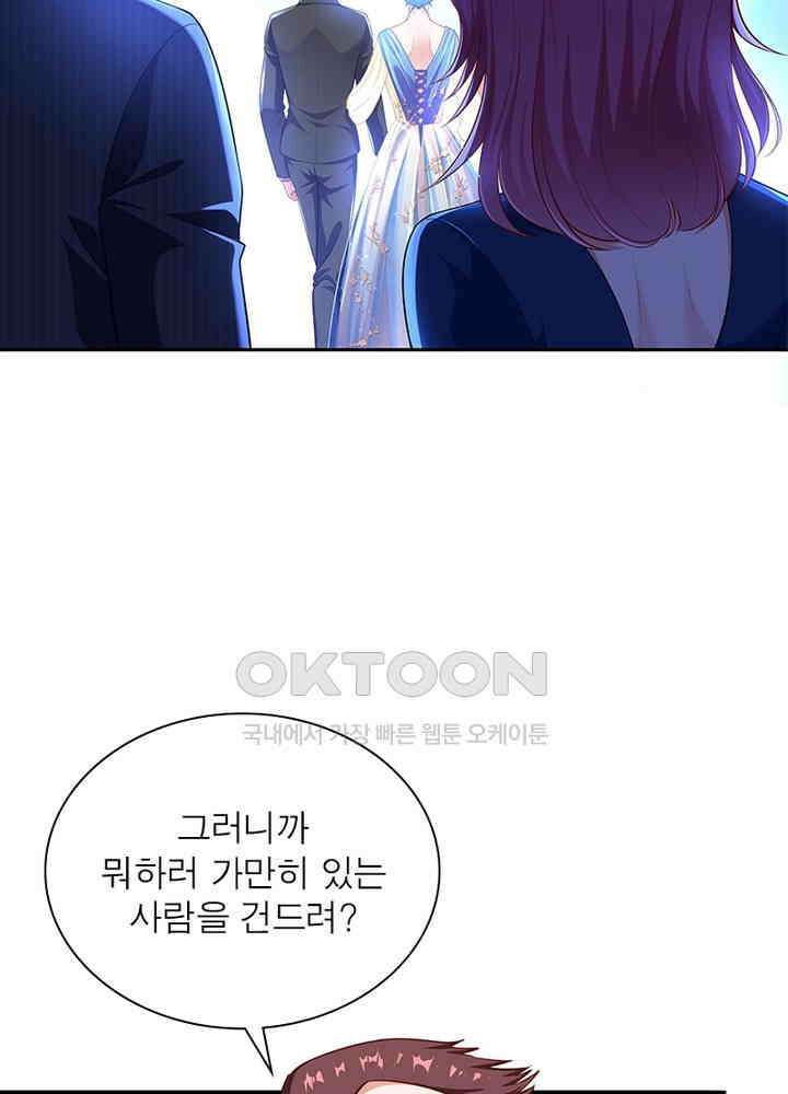 환생해결사 127화 16