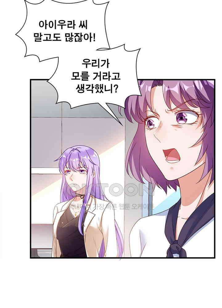환생해결사 133화 3