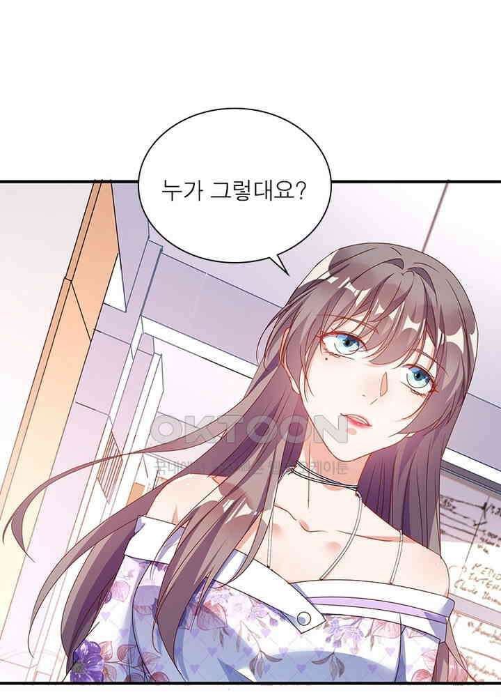 환생해결사 133화 4