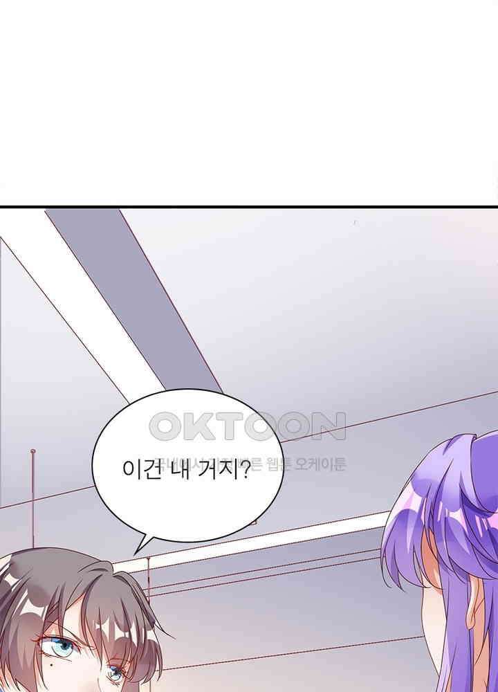 환생해결사 133화 5