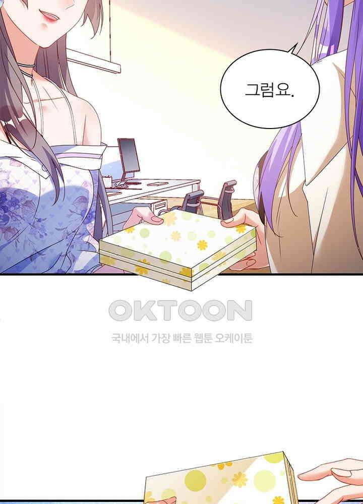 환생해결사 133화 6