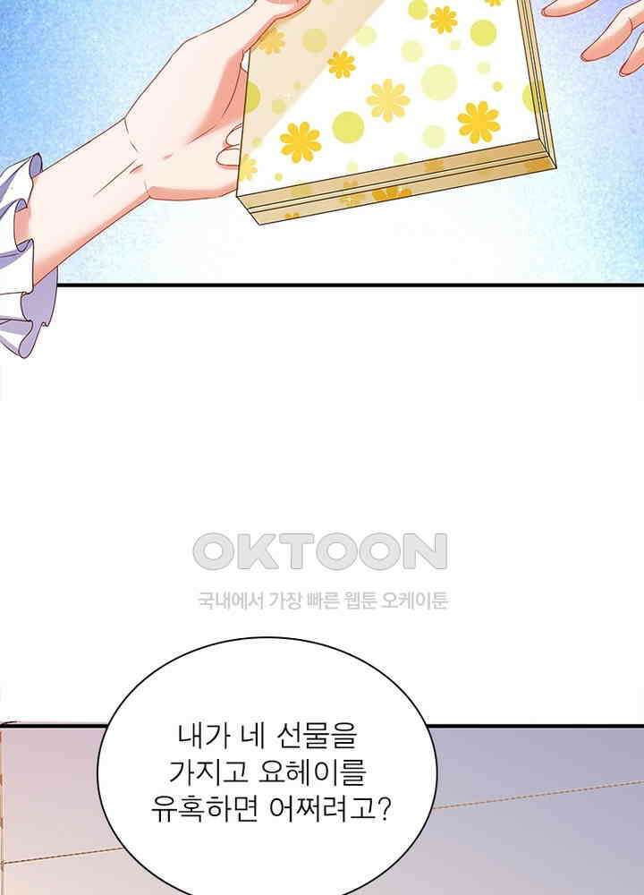 환생해결사 133화 7