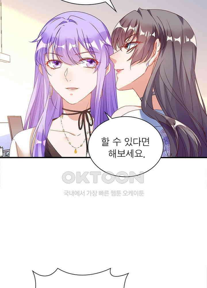 환생해결사 133화 8