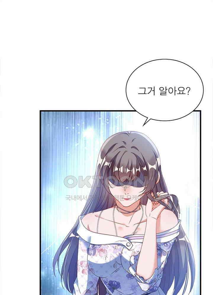 환생해결사 133화 10