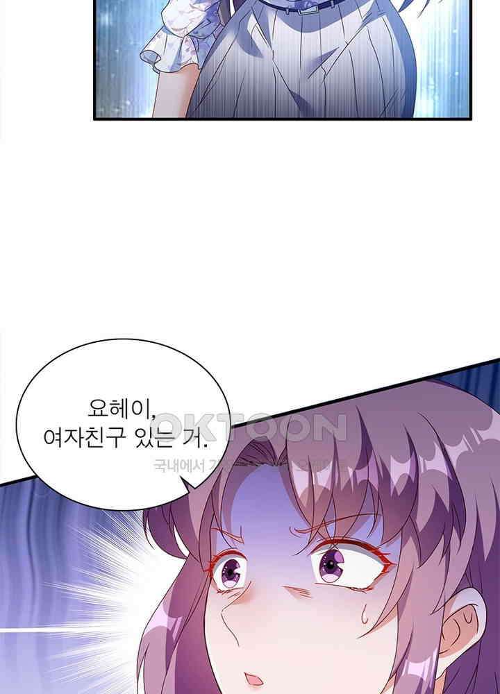 환생해결사 133화 11