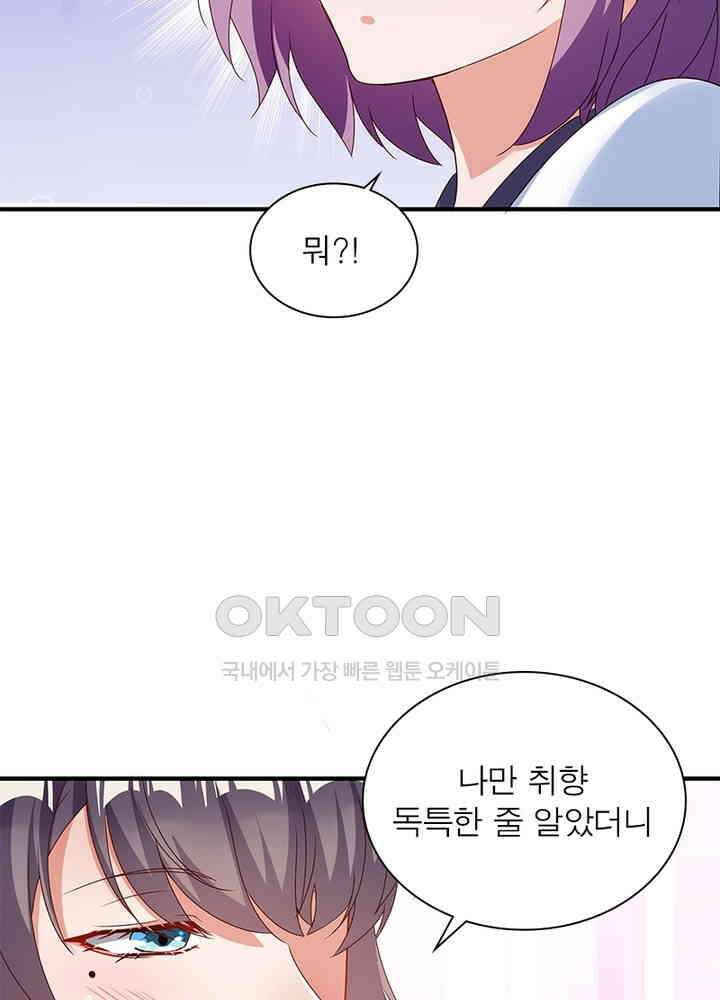 환생해결사 133화 12