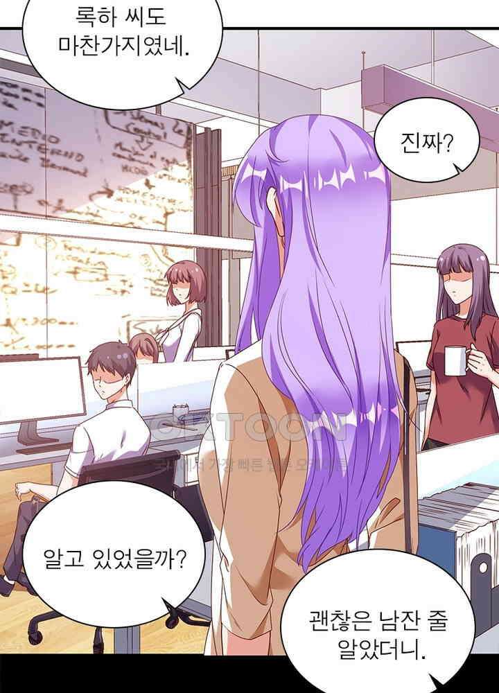 환생해결사 133화 14