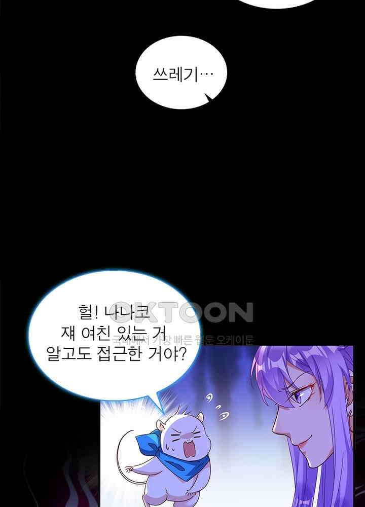 환생해결사 133화 15