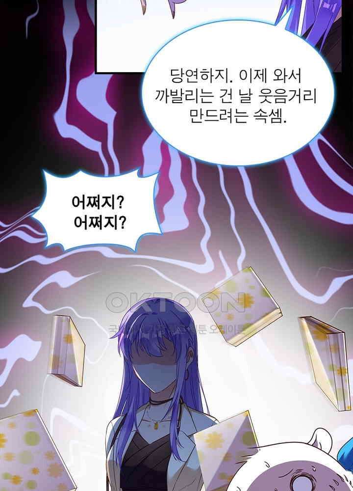 환생해결사 133화 16