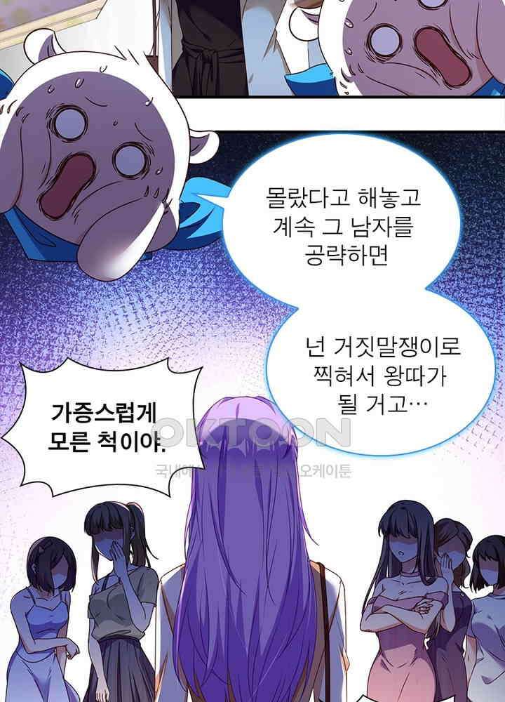 환생해결사 133화 17