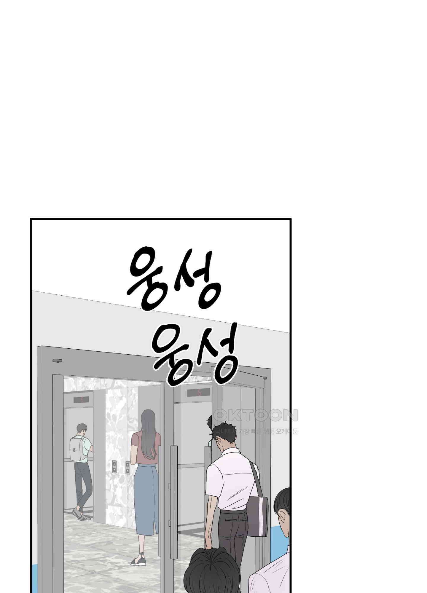 킥 유어 하트(Kick Your Heart) 17화 1