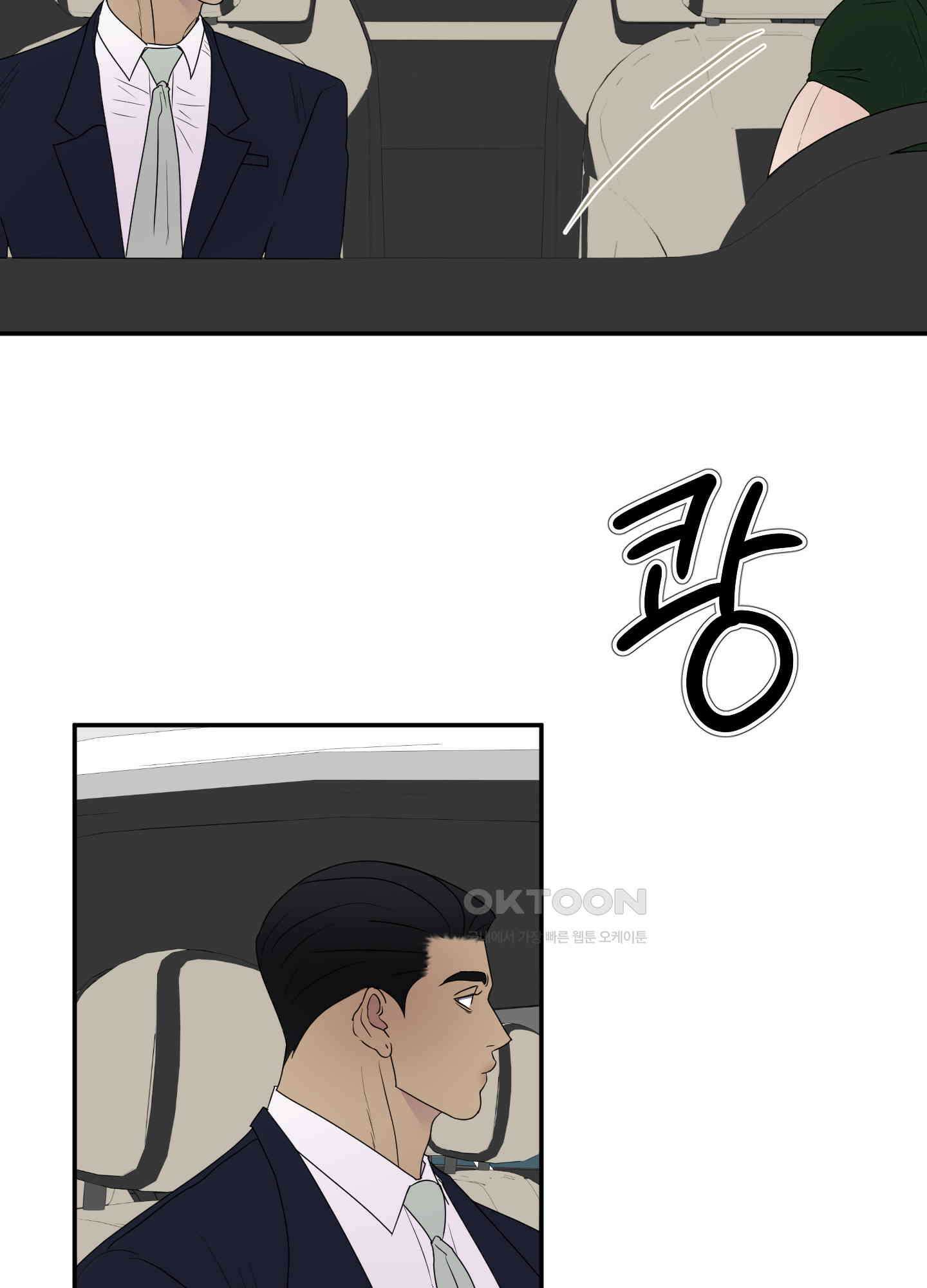 킥 유어 하트(Kick Your Heart) 17화 8