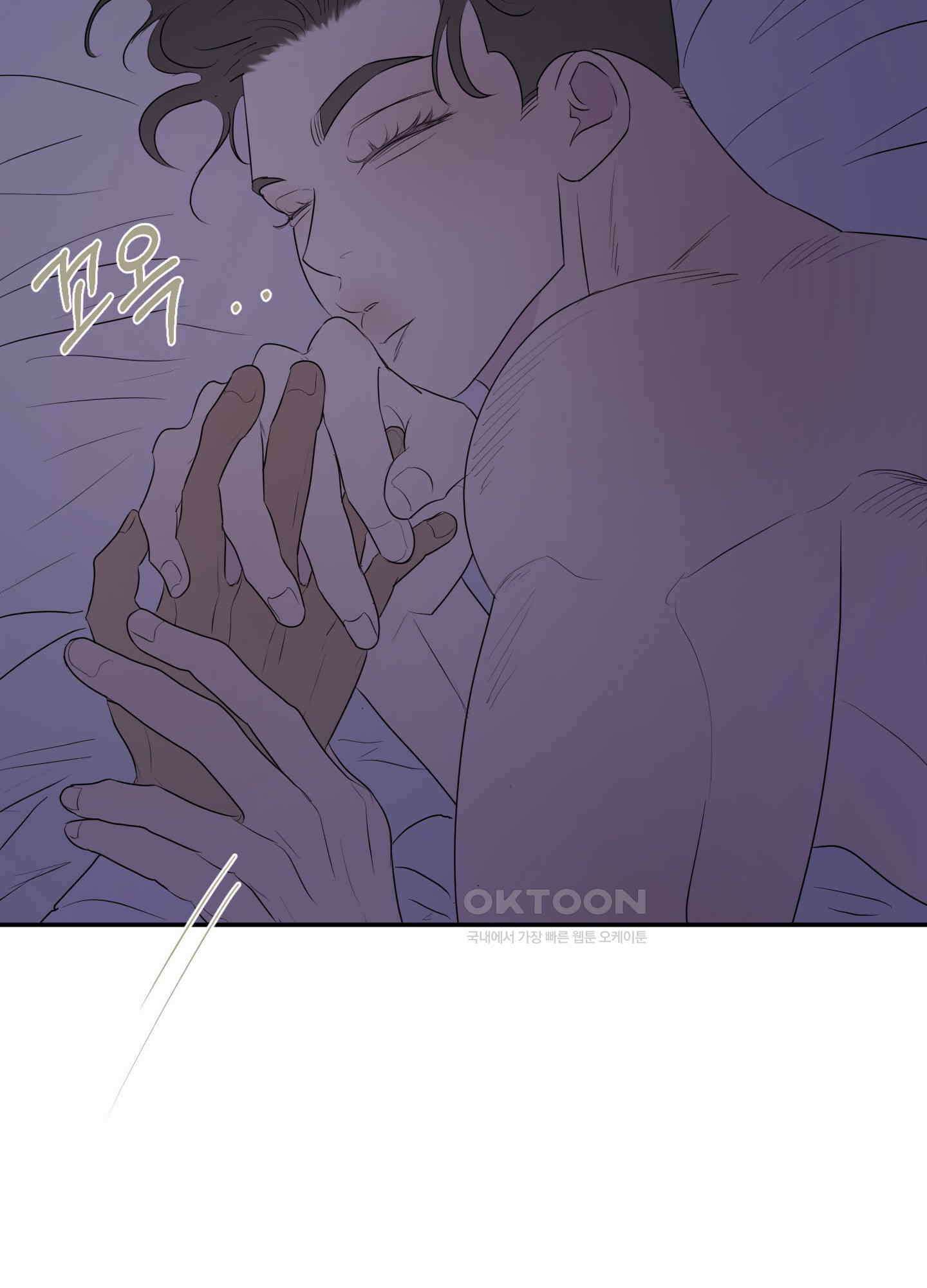 킥 유어 하트(Kick Your Heart) 20화 6