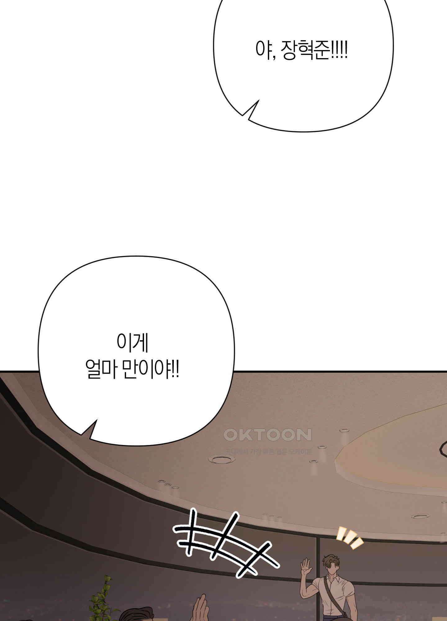 킥 유어 하트(Kick Your Heart) 20화 12