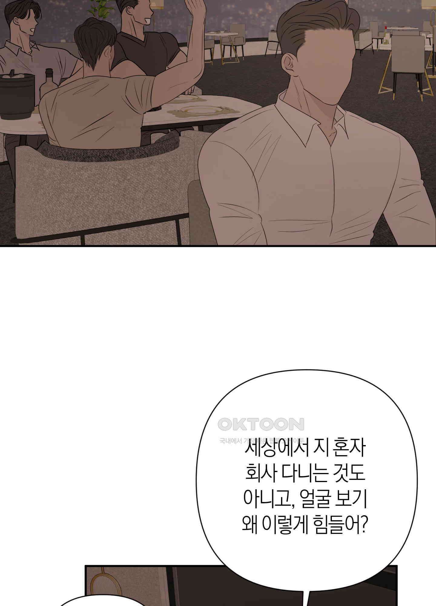 킥 유어 하트(Kick Your Heart) 20화 13