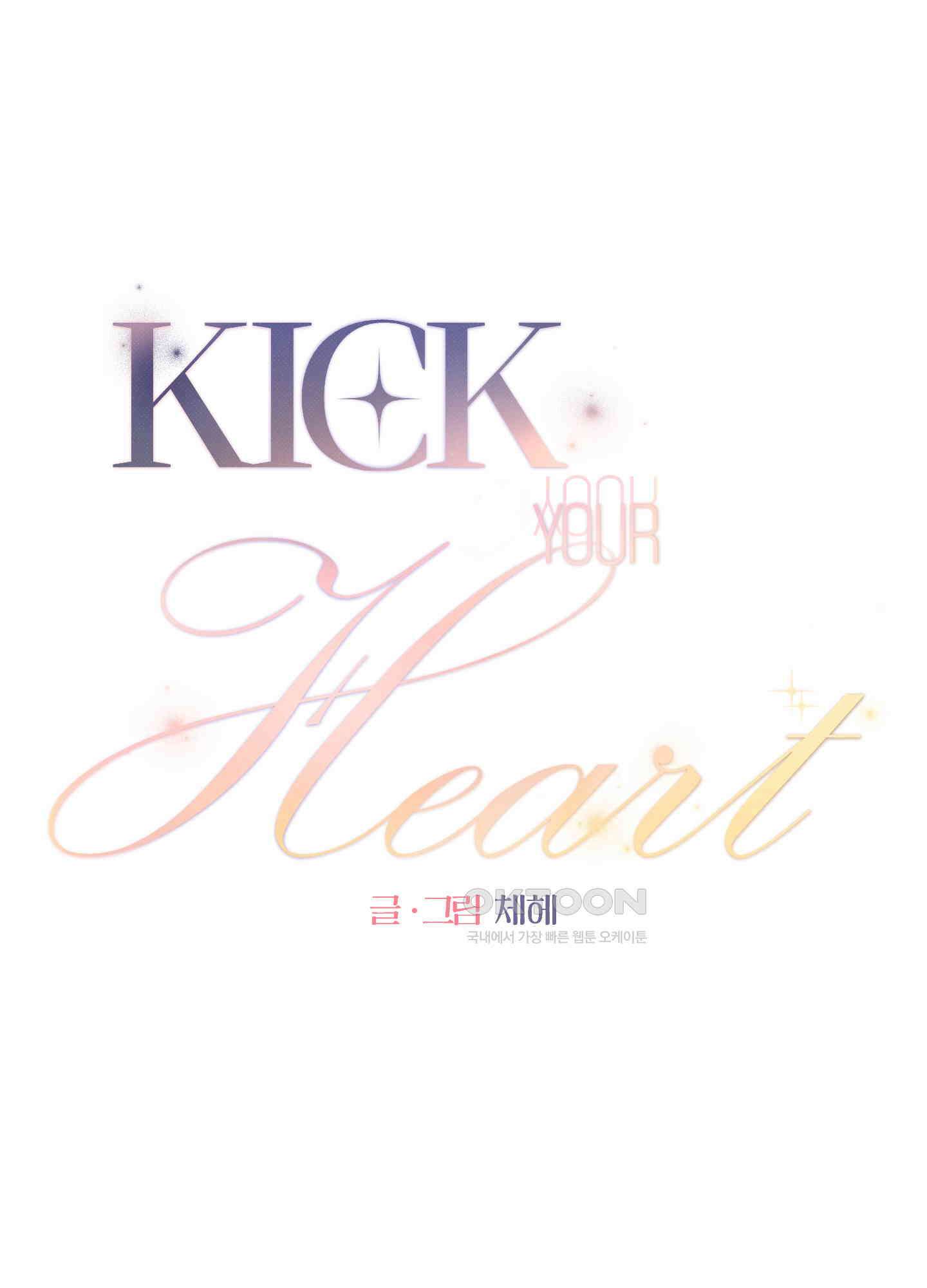 킥 유어 하트(Kick Your Heart) 25화 6