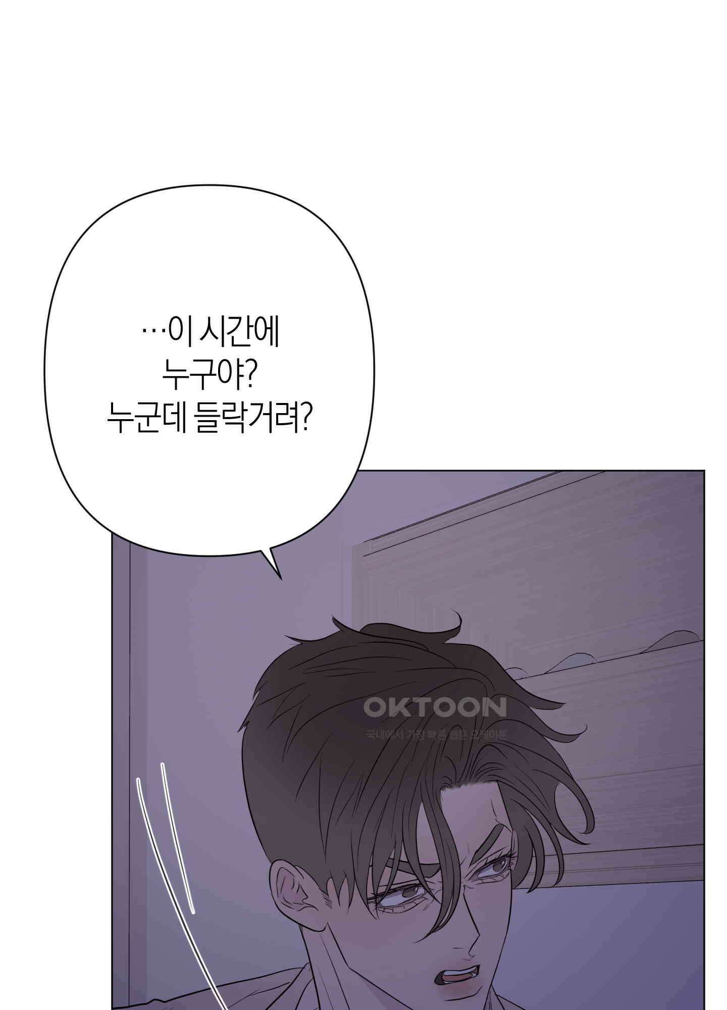 킥 유어 하트(Kick Your Heart) 25화 7