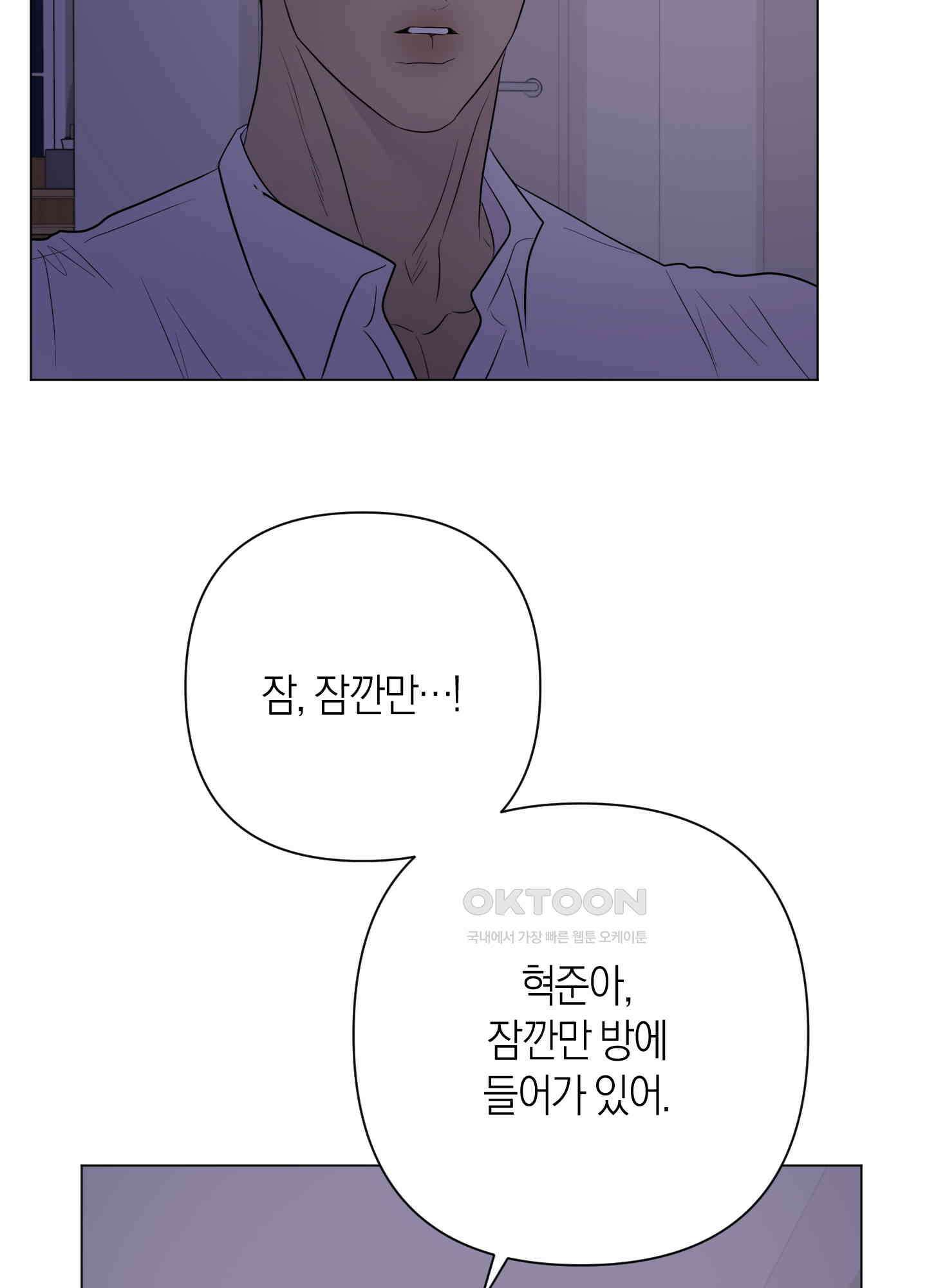 킥 유어 하트(Kick Your Heart) 25화 9