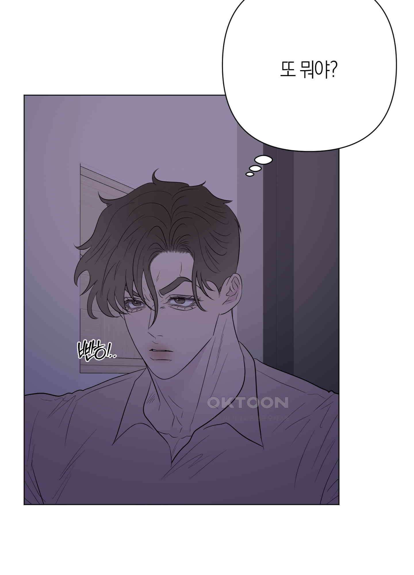 킥 유어 하트(Kick Your Heart) 25화 11