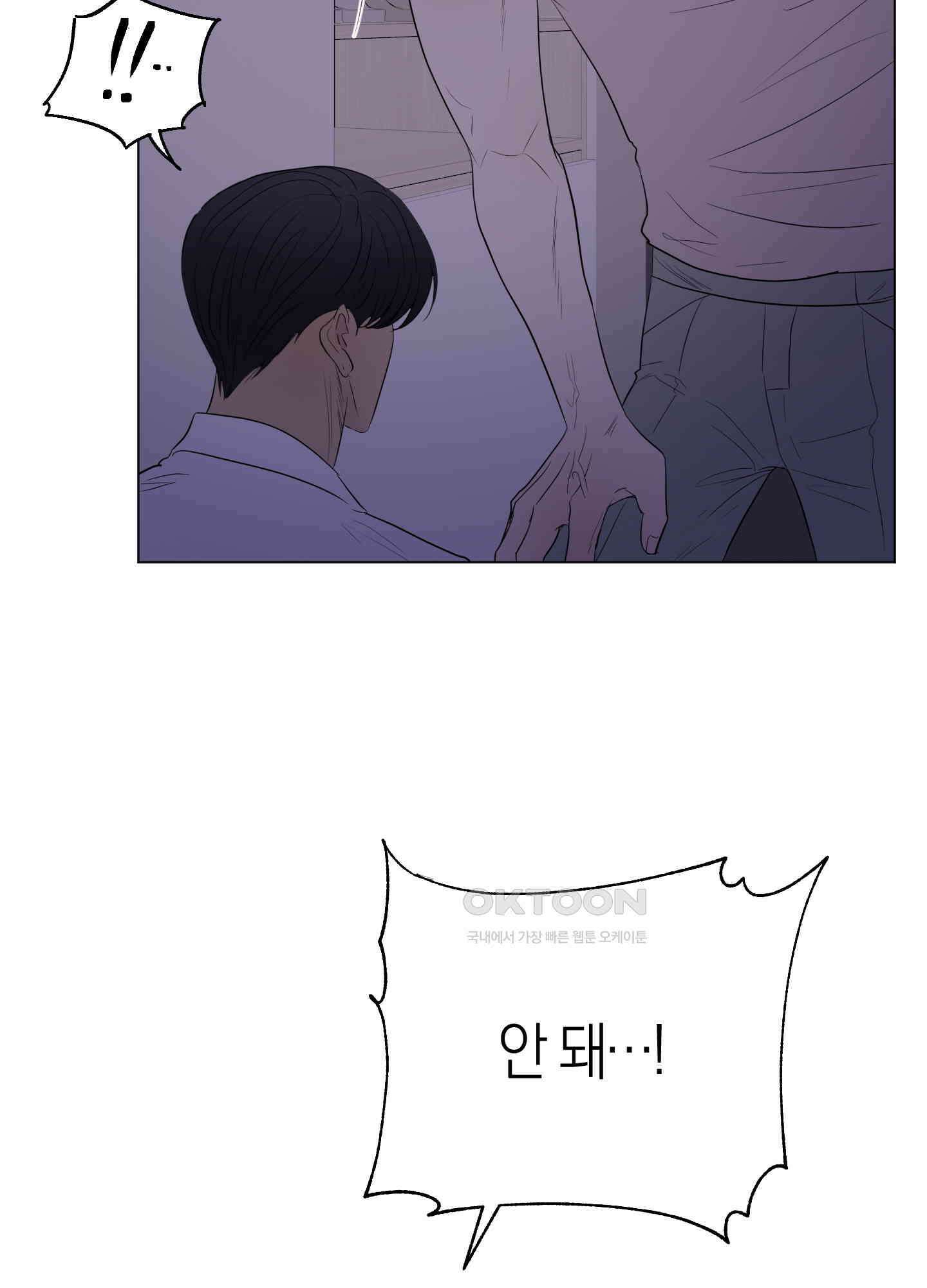 킥 유어 하트(Kick Your Heart) 25화 13