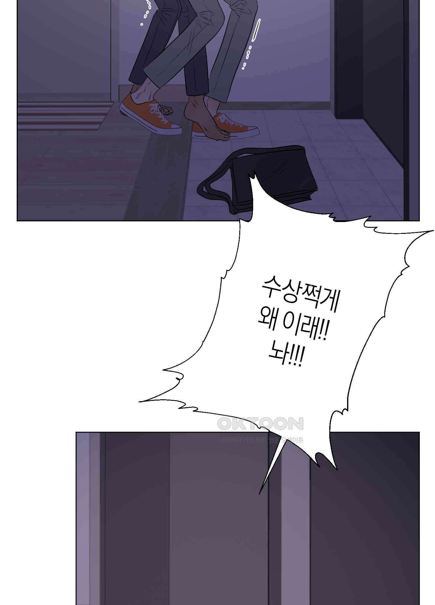킥 유어 하트(Kick Your Heart) 25화 17