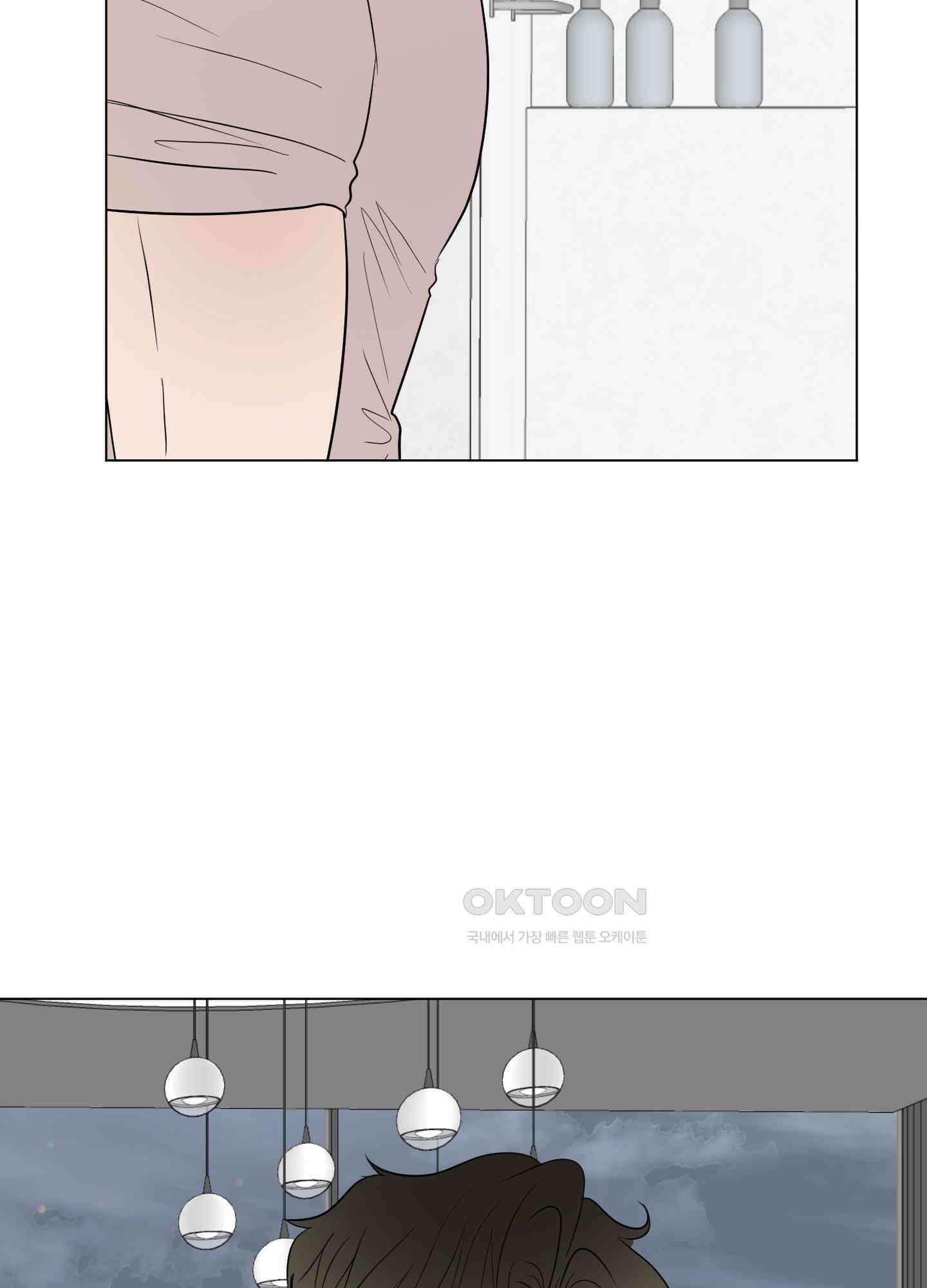 킥 유어 하트(Kick Your Heart) 27화 3